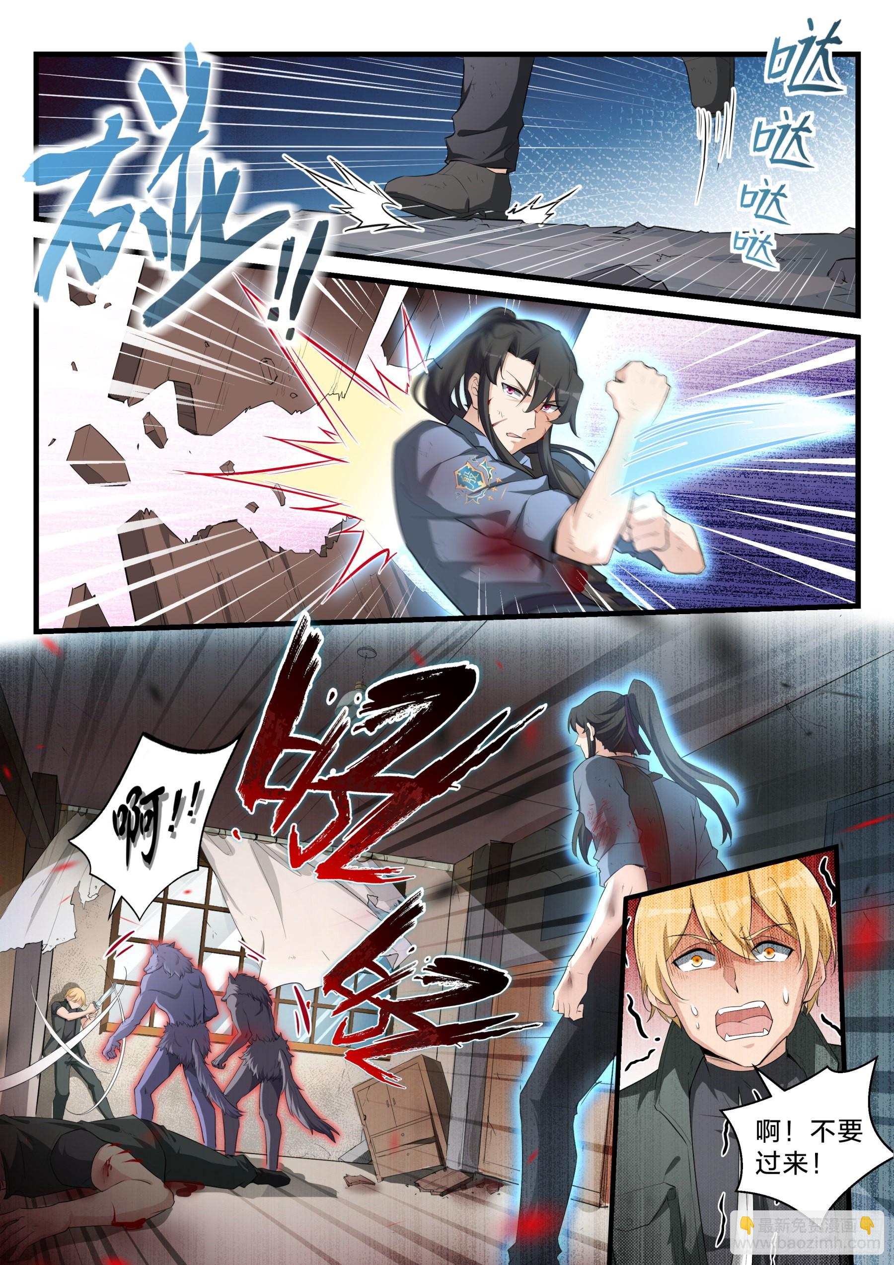 98 崩塌-第99话