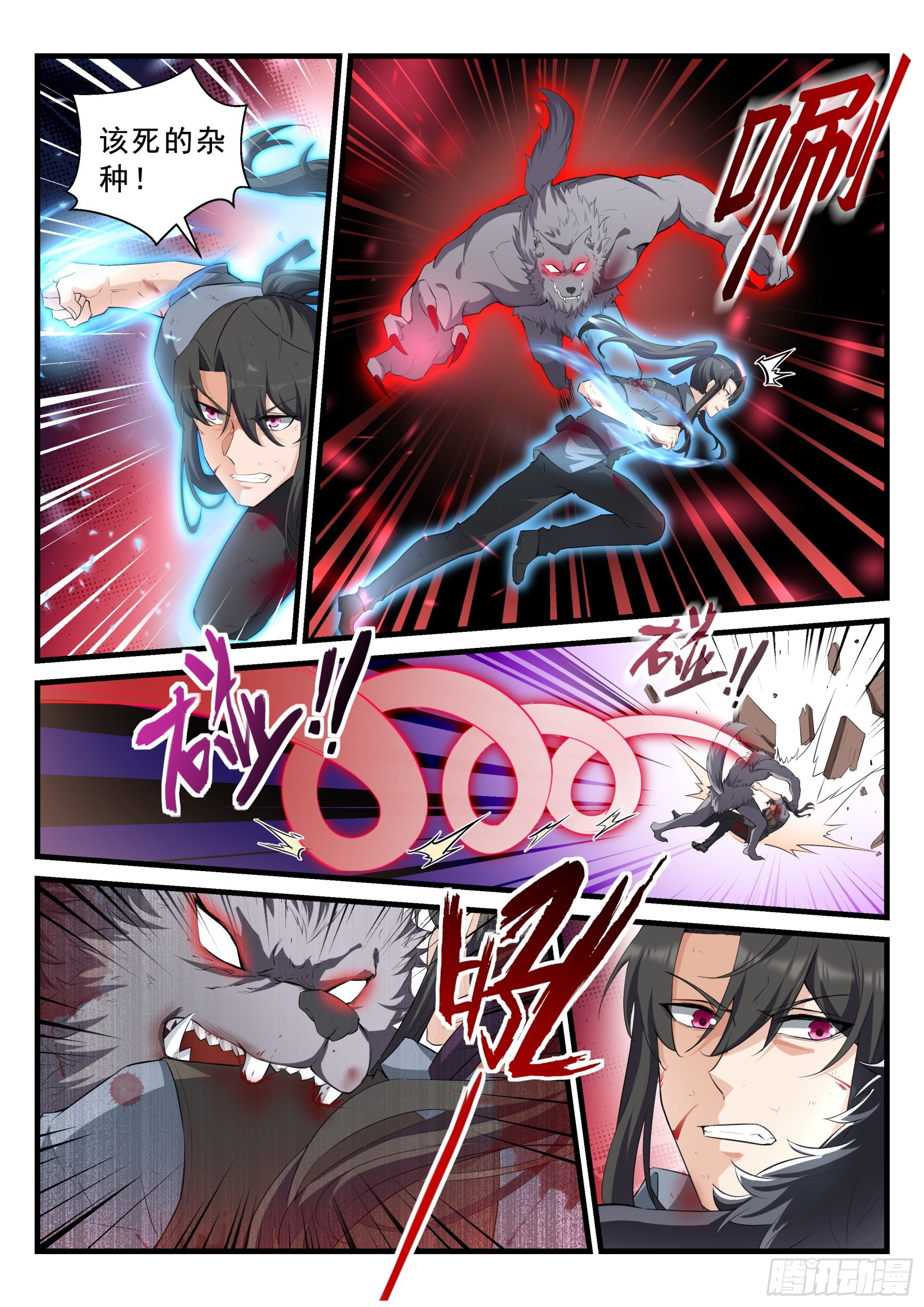 98 崩塌-第99话