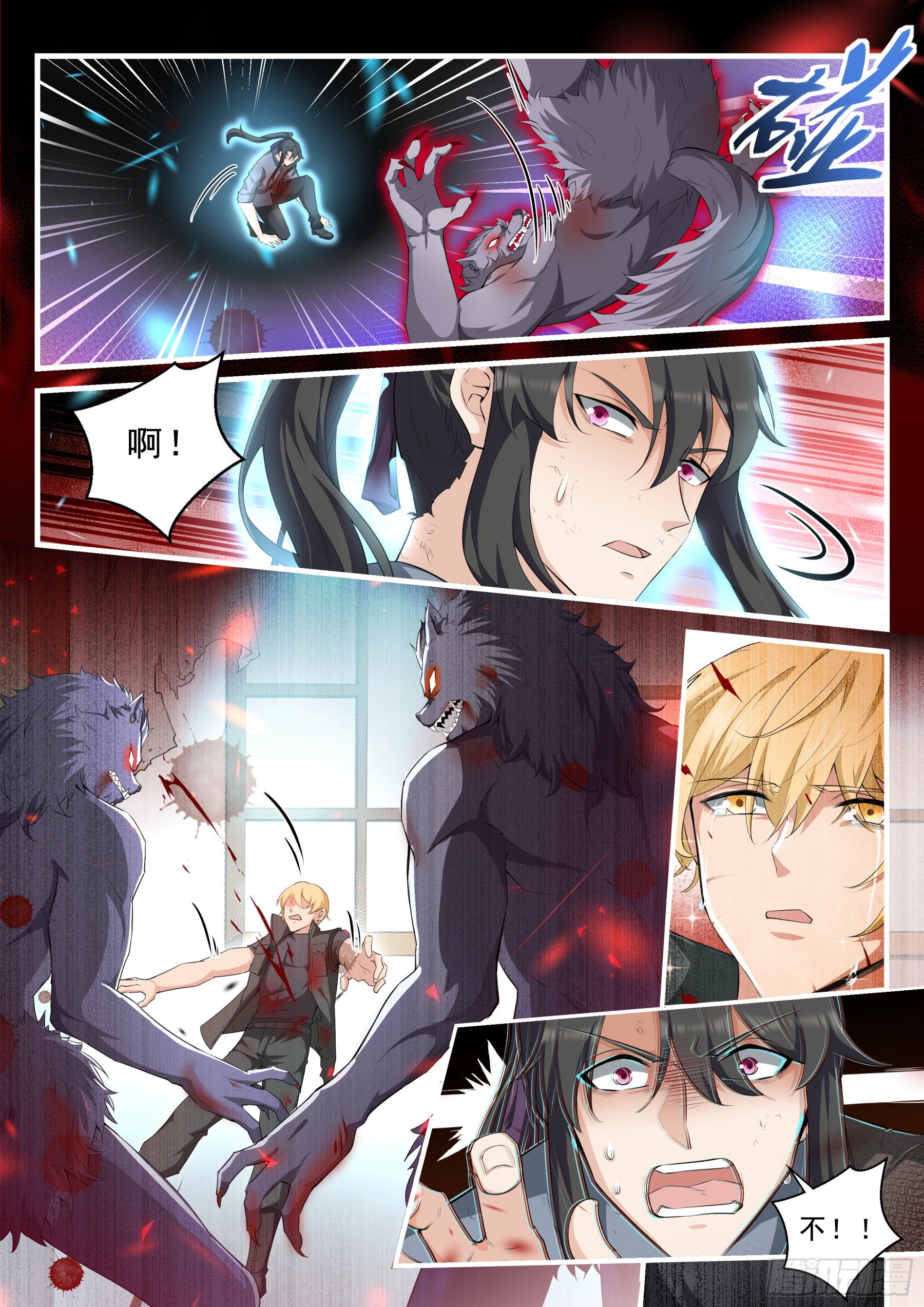 98 崩塌-第99话