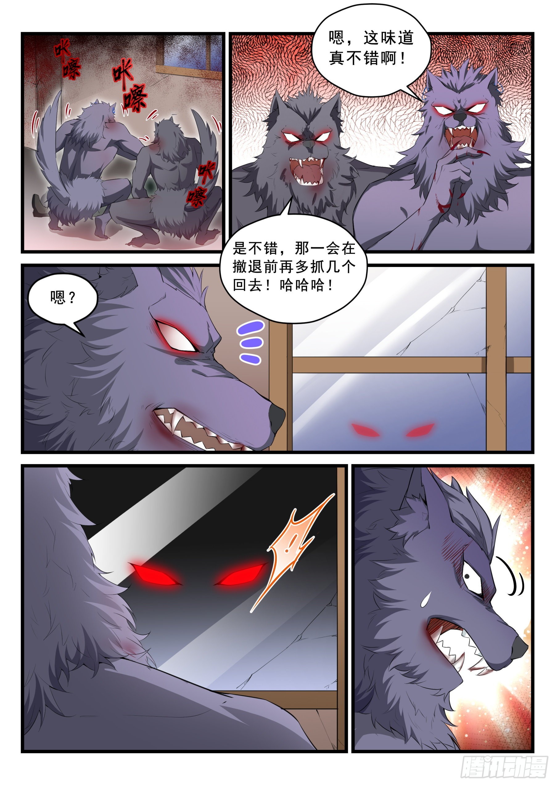 98 崩塌-第99话