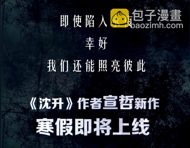 黑暗中，有你伴我前行-第1话