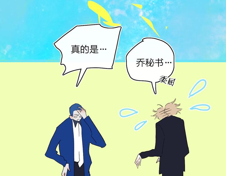 第9话  心声？(1/3)-第11话