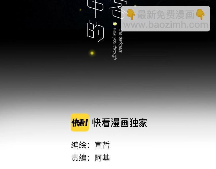 第1话  盲(1/6)-第3话