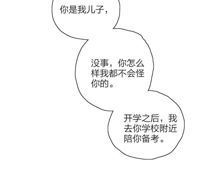 第26话  孤身一人(1/3)-第29话