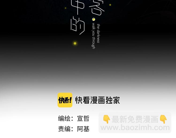 第28话  旅行的开始(1/4)-第31话