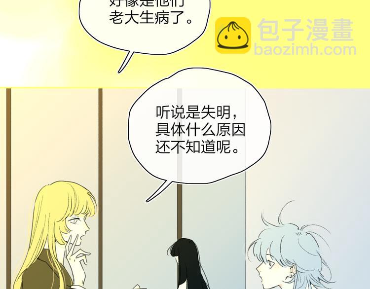 第40话 你们是什么关系？(1/2)-第43话