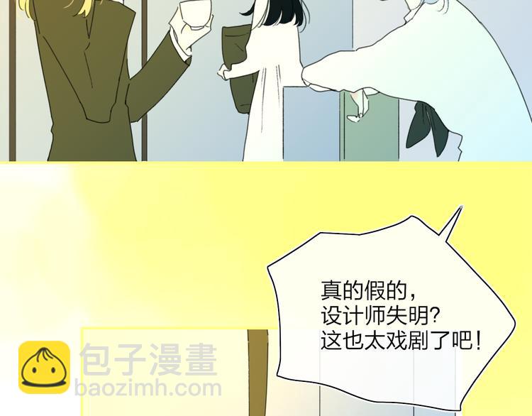 第40话 你们是什么关系？(1/2)-第43话