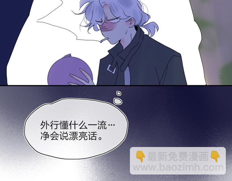 第40话 你们是什么关系？(1/2)-第43话