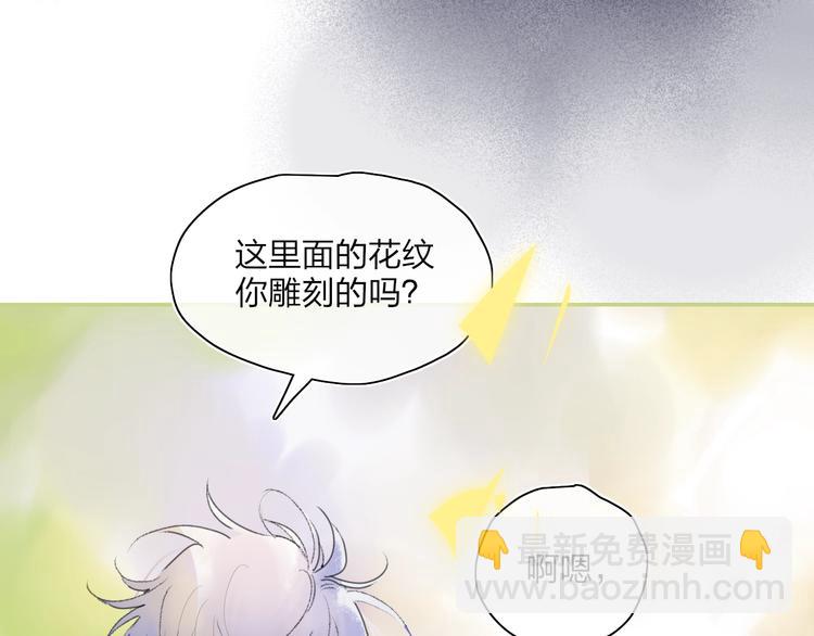 第40话 你们是什么关系？(1/2)-第43话