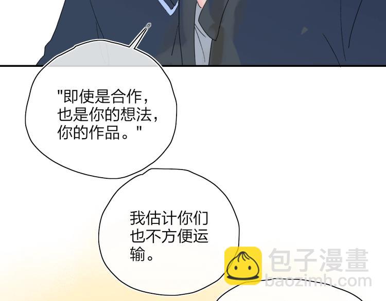 第40话 你们是什么关系？(1/2)-第43话