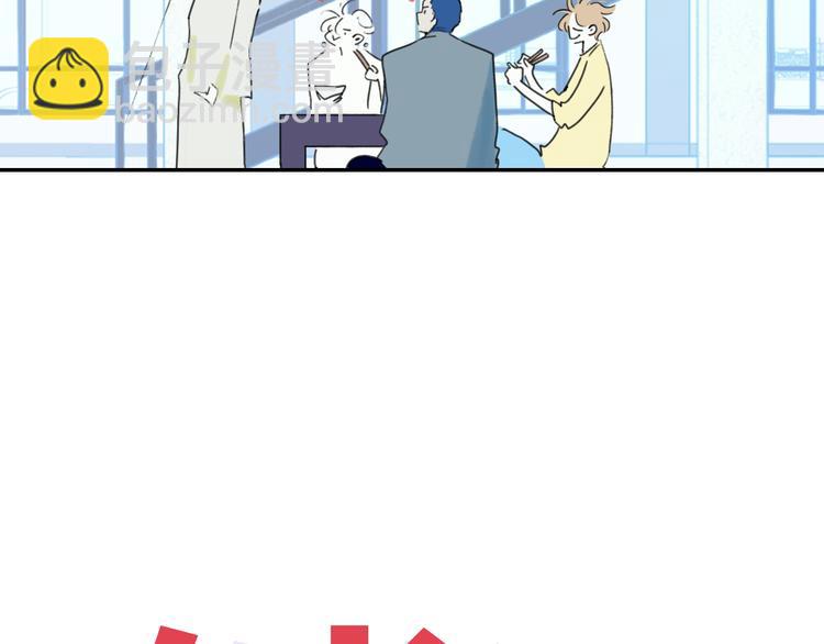 第44话  心跳加速(1/2)-第47话