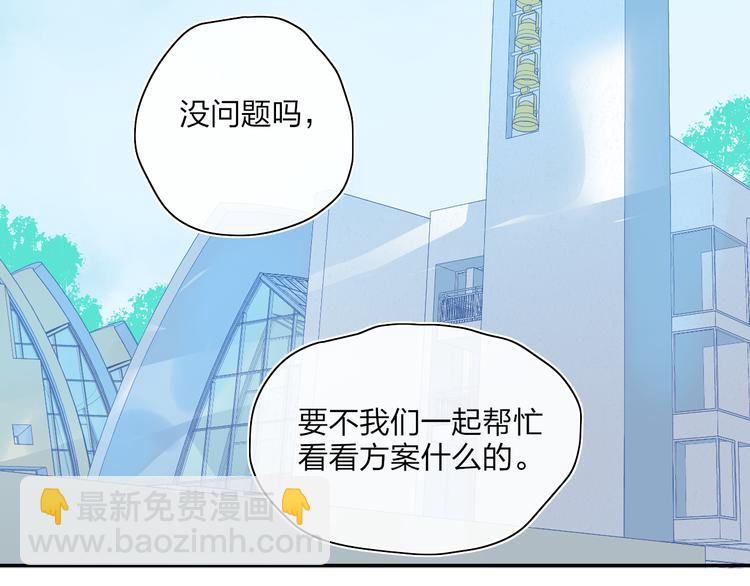 第44话  心跳加速(1/2)-第47话