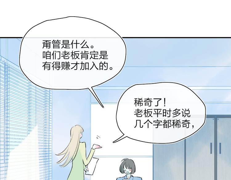 第44话  心跳加速(1/2)-第47话