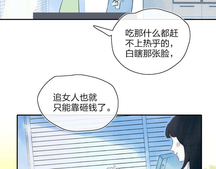 第44话  心跳加速(1/2)-第47话