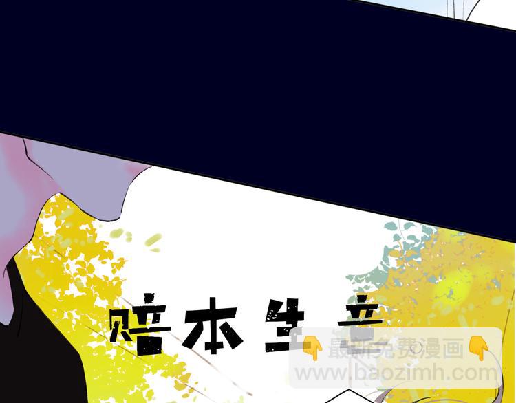 第44话  心跳加速(1/2)-第47话