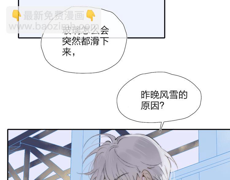 第47话  关系确定(1/2)-第51话