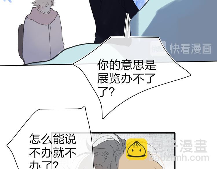 第49话  进展神速(1/2)-第53话