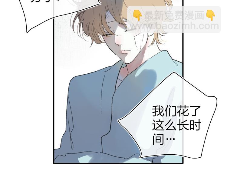 第49话  进展神速(1/2)-第53话