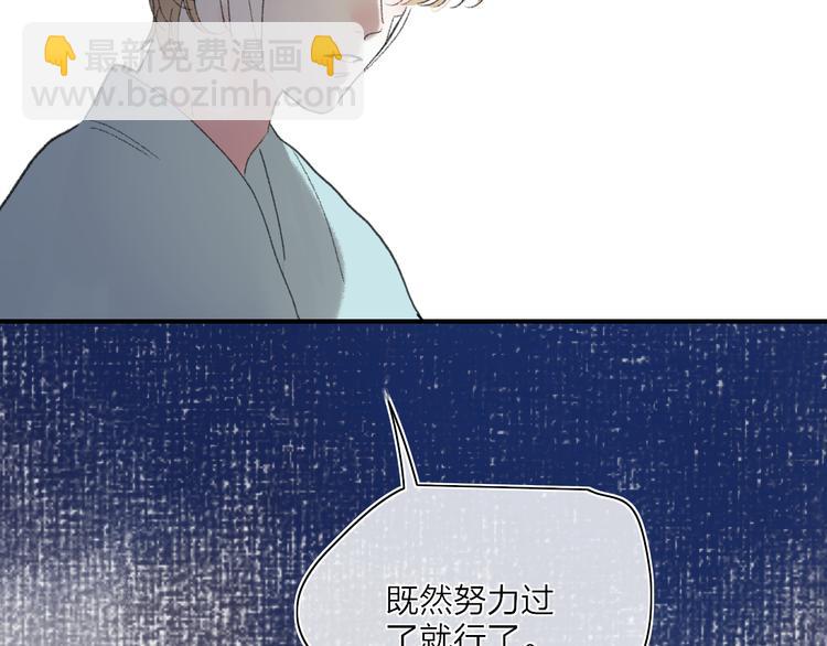 第49话  进展神速(1/2)-第53话