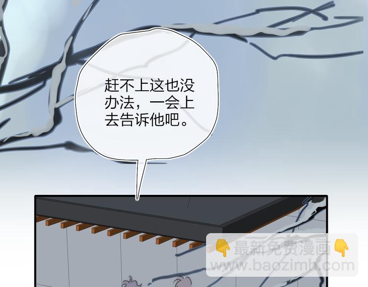 第49话  进展神速(1/2)-第53话