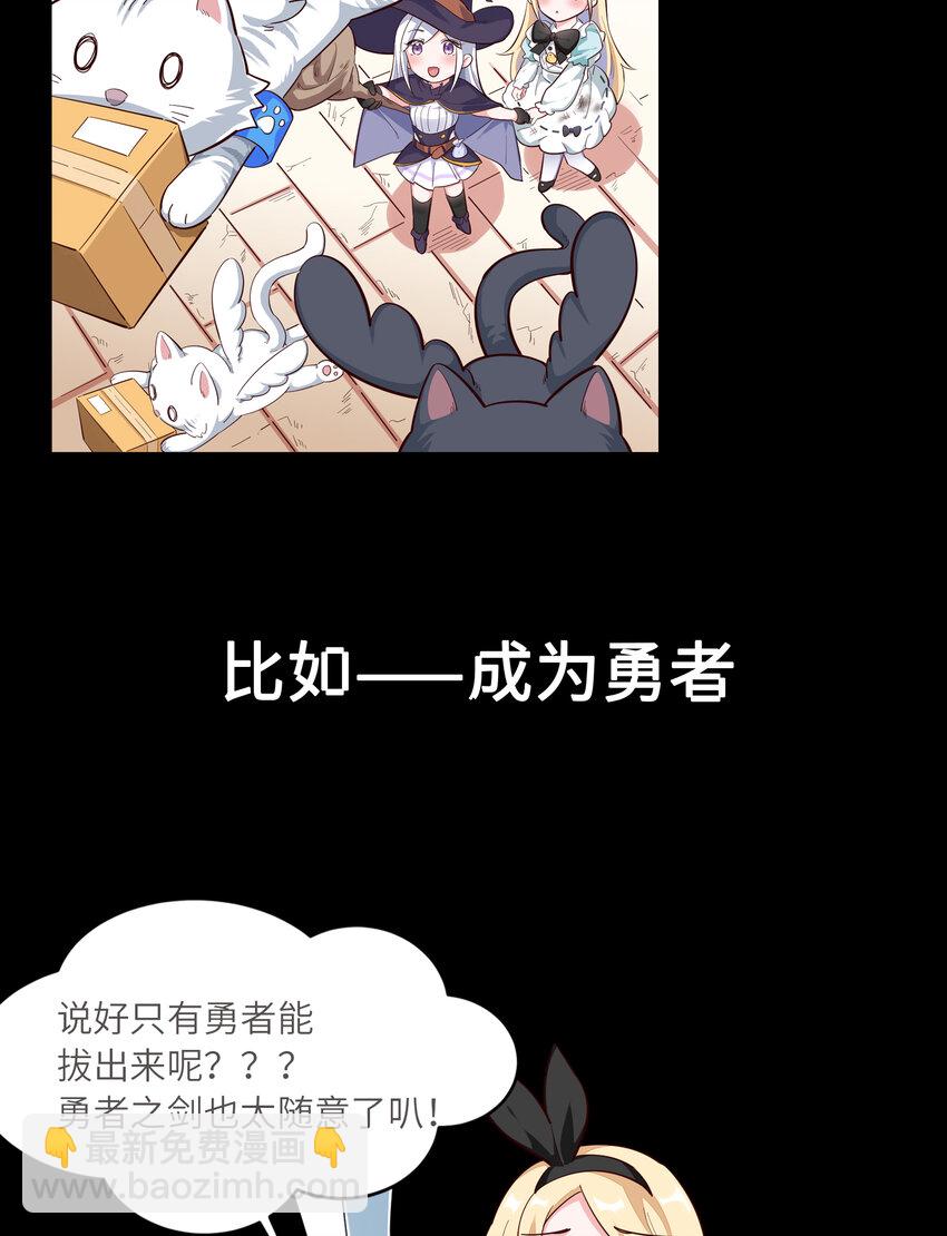 预告 这个勇者有点社死！-第1话