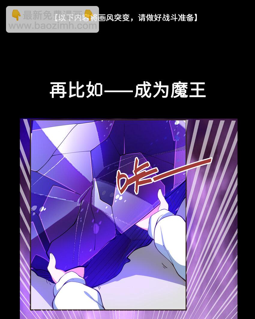 预告 这个勇者有点社死！-第1话