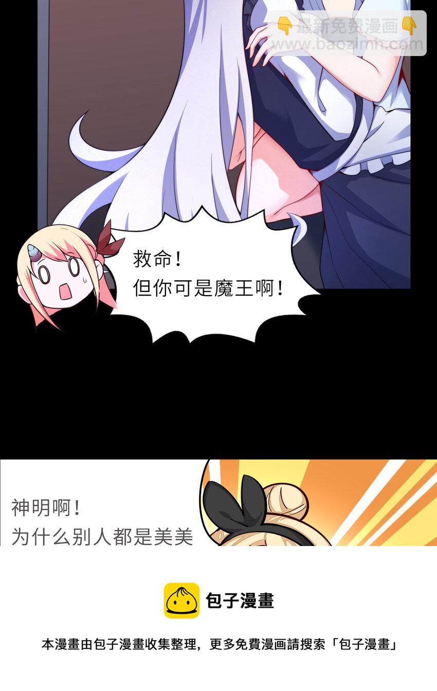 预告 这个勇者有点社死！-第1话