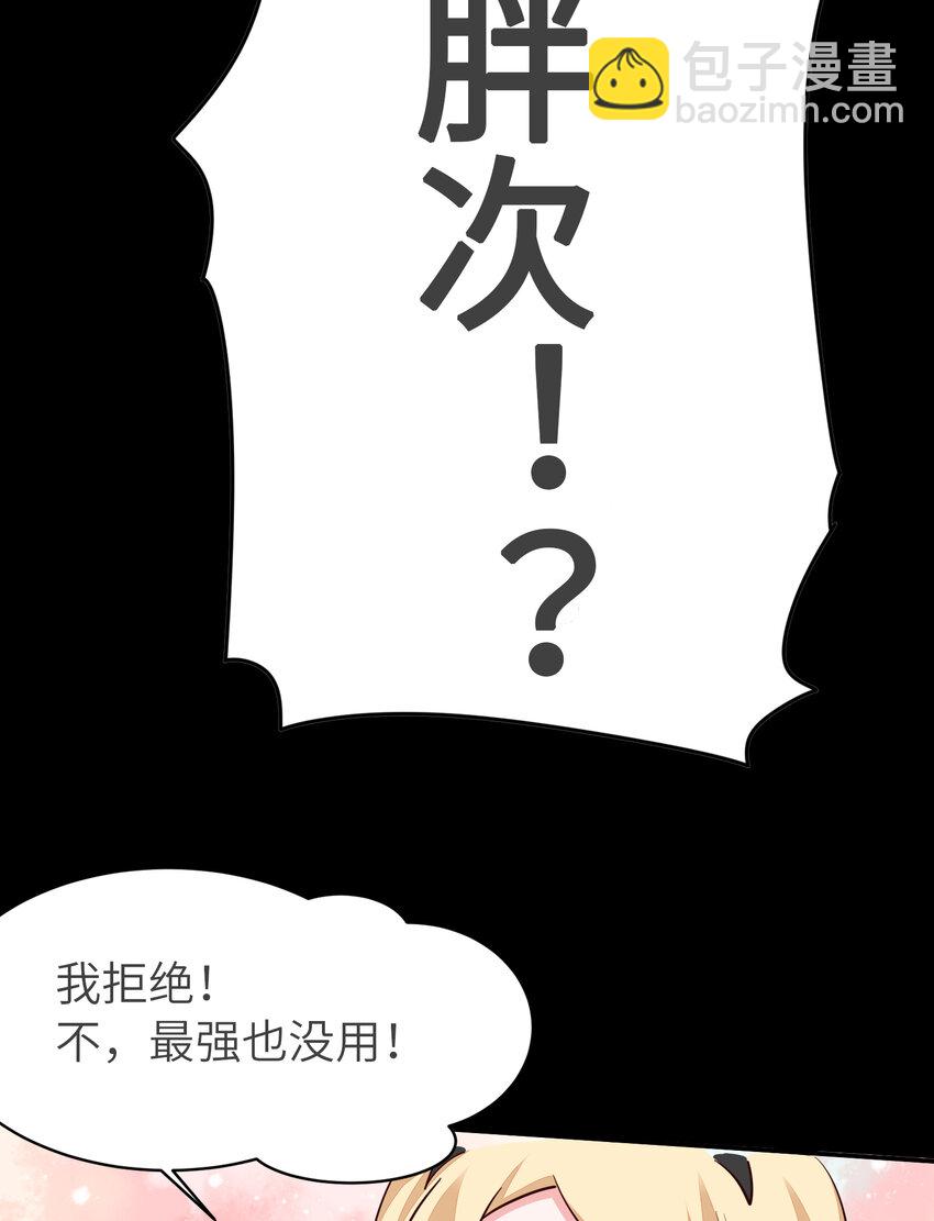 预告 这个勇者有点社死！-第1话