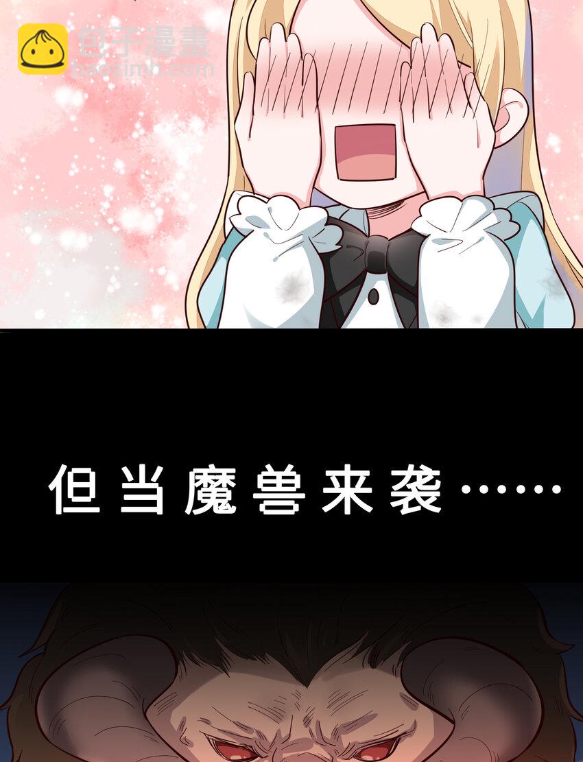 预告 这个勇者有点社死！-第1话