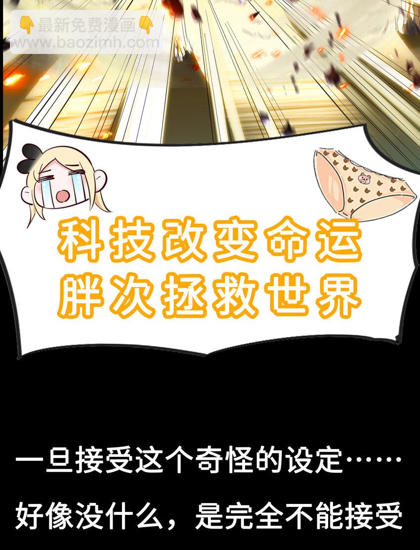 预告 这个勇者有点社死！-第1话