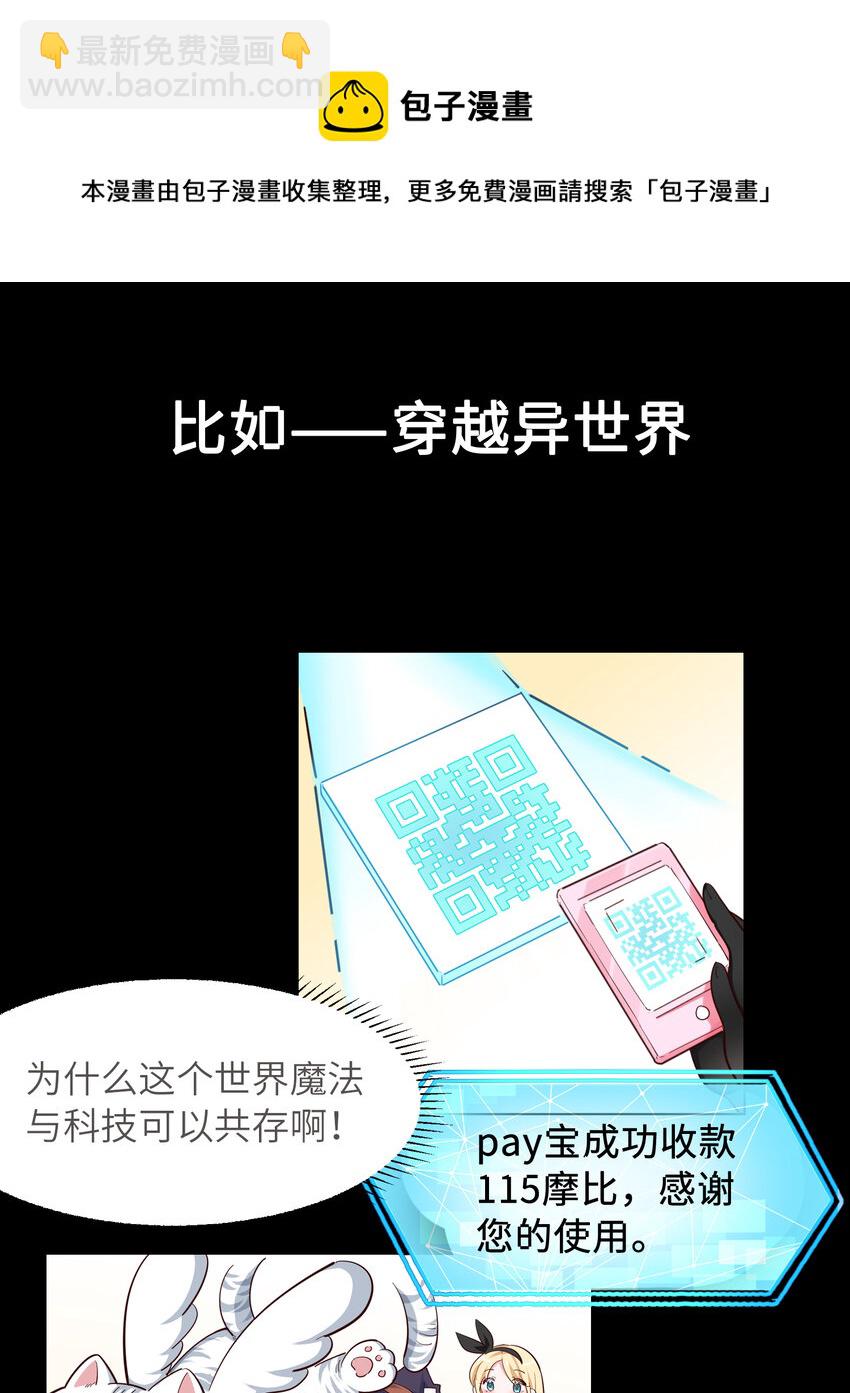 预告 这个勇者有点社死！-第1话
