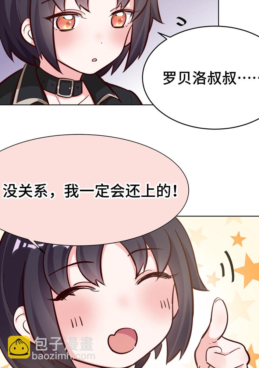 10回 给我来几条pants吧！(1/2)-第11话