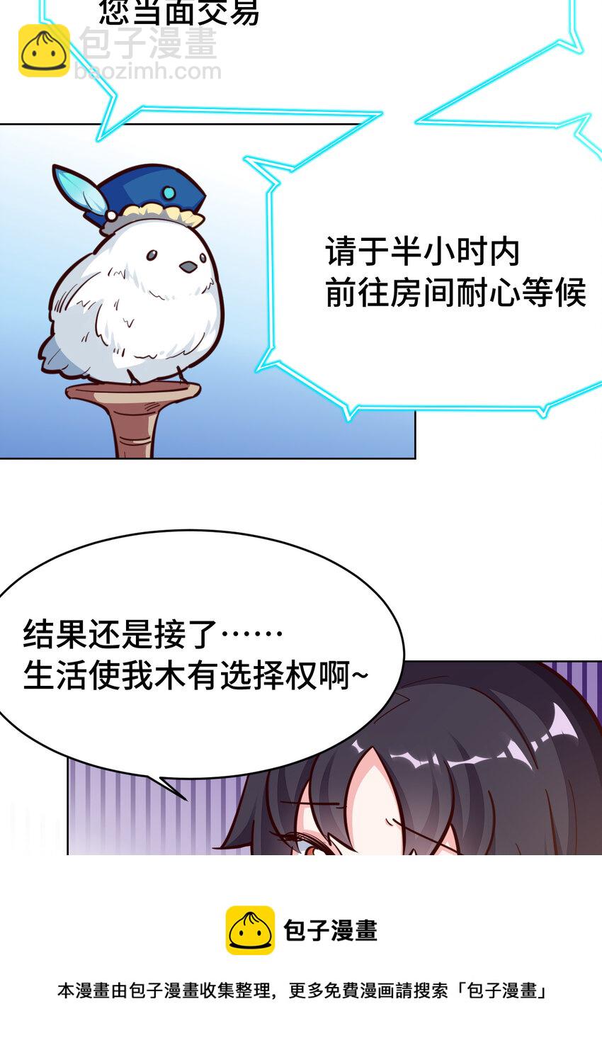 10回 给我来几条pants吧！(1/2)-第11话