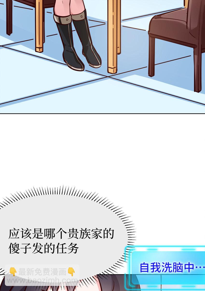 10回 给我来几条pants吧！(1/2)-第11话