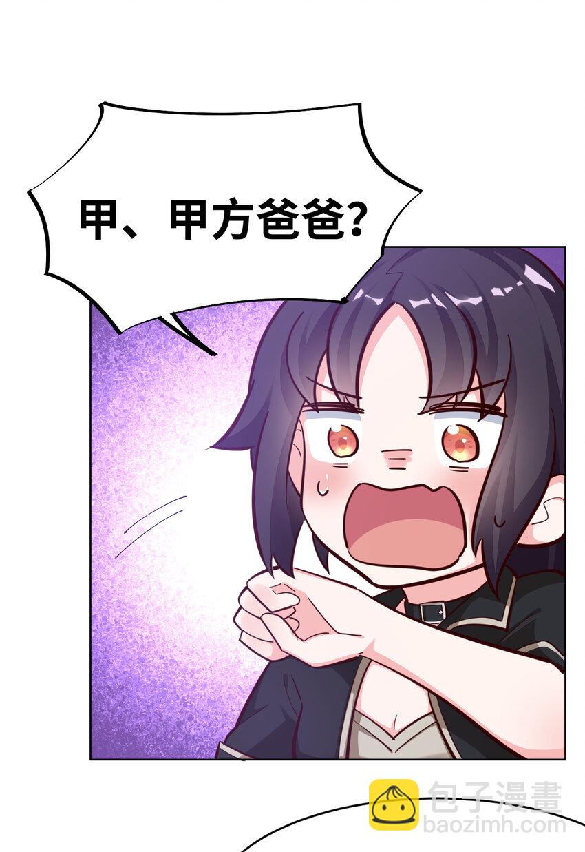 10回 给我来几条pants吧！(1/2)-第11话