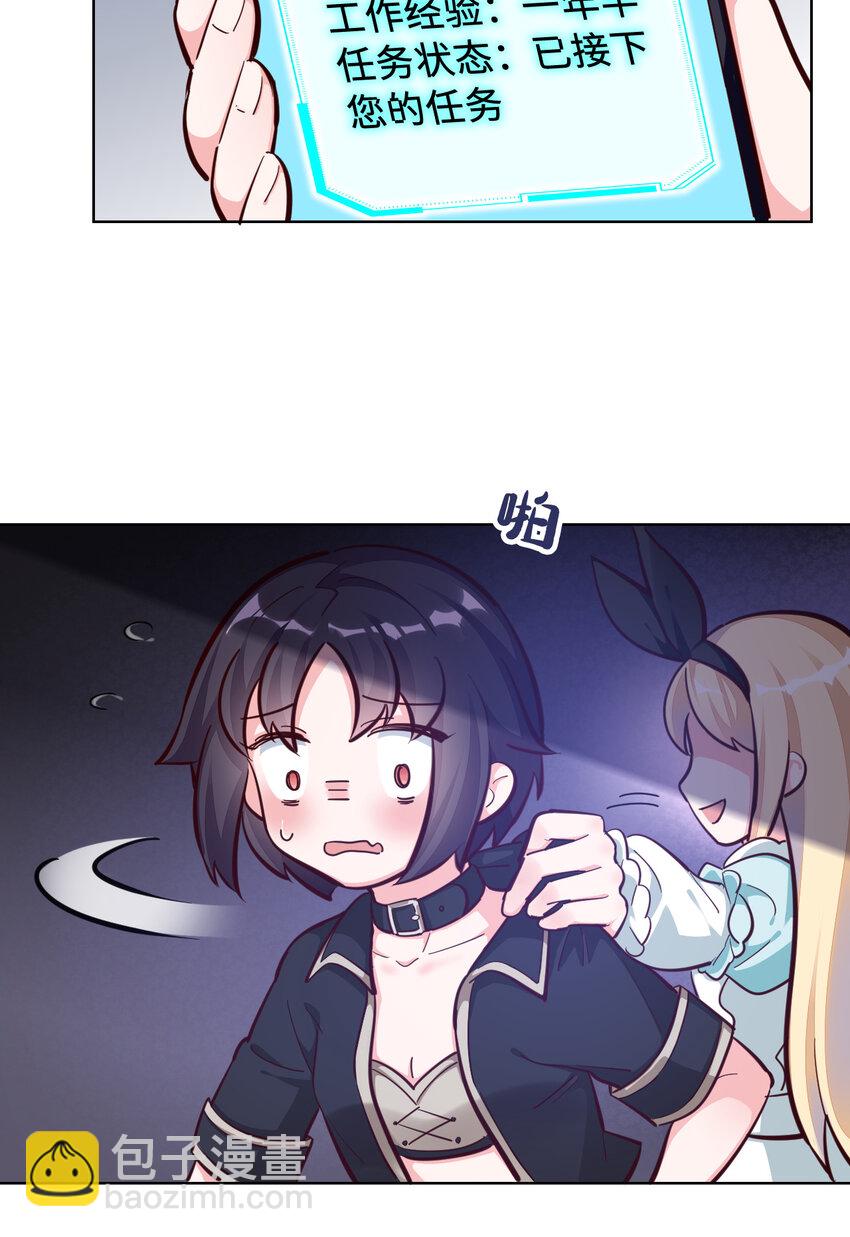 10回 给我来几条pants吧！(1/2)-第11话