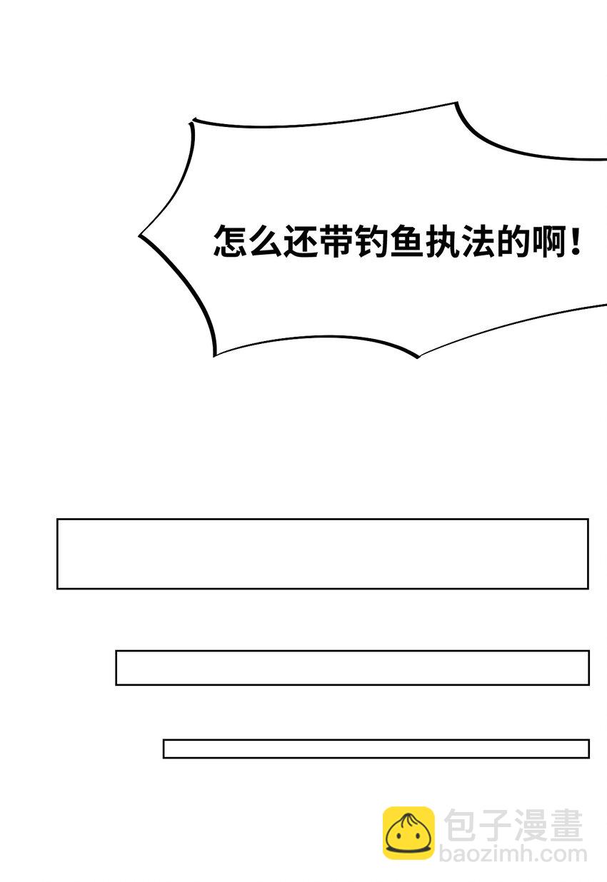 10回 给我来几条pants吧！(1/2)-第11话