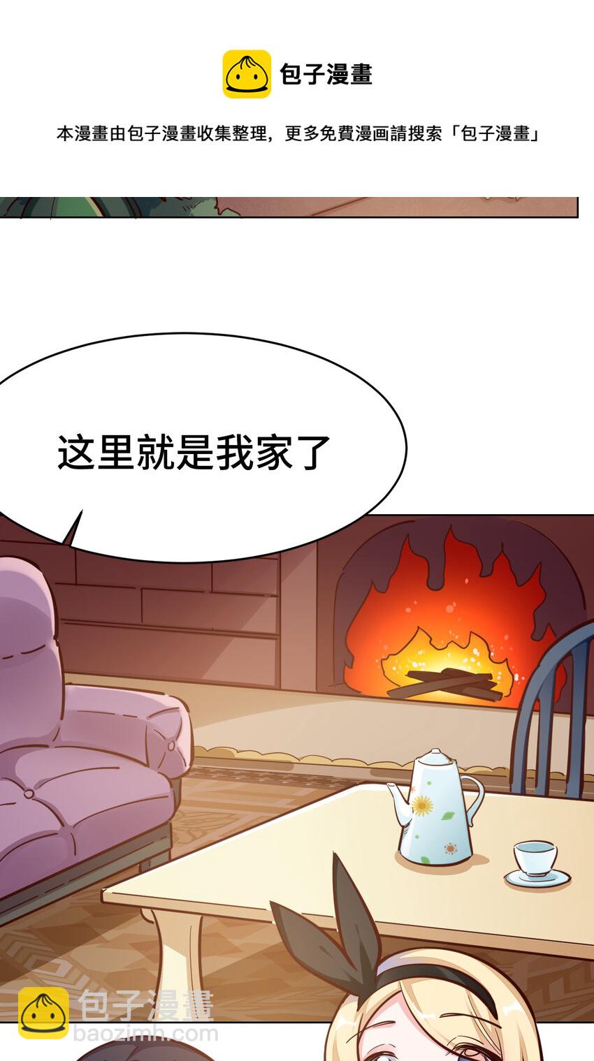 10回 给我来几条pants吧！(1/2)-第11话
