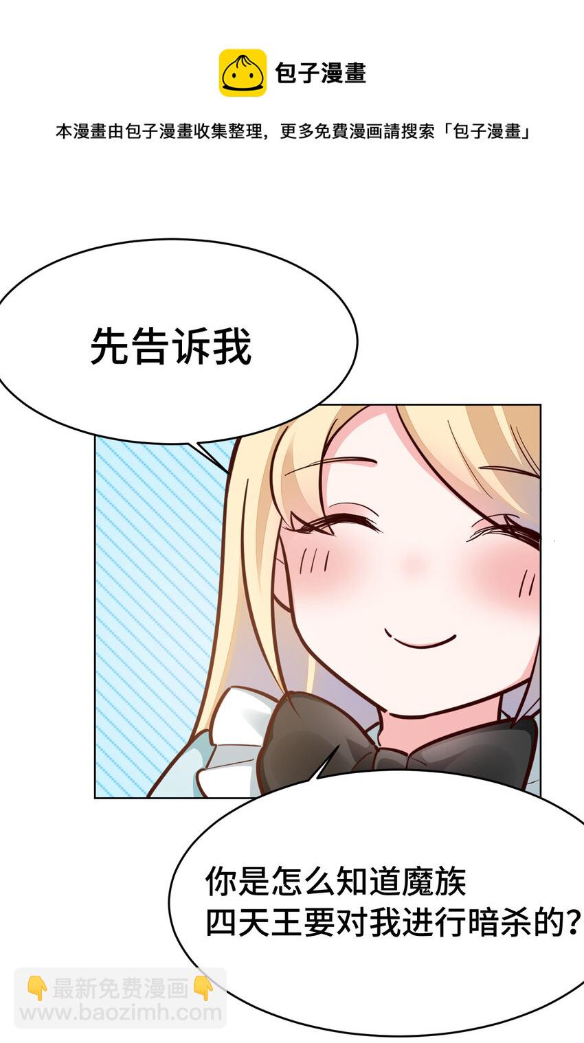 10回 给我来几条pants吧！(1/2)-第11话