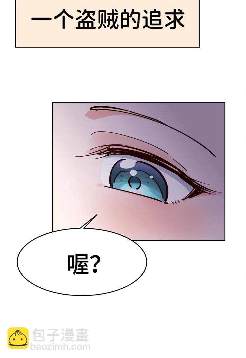 10回 给我来几条pants吧！(1/2)-第11话