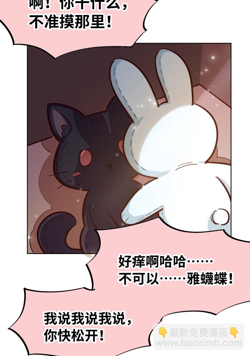 10回 给我来几条pants吧！(1/2)-第11话