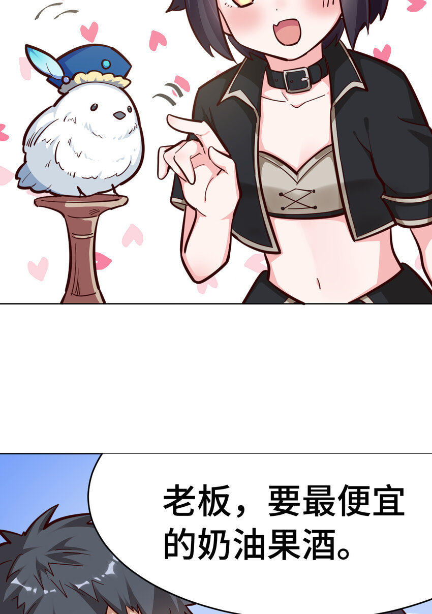 10回 给我来几条pants吧！(1/2)-第11话