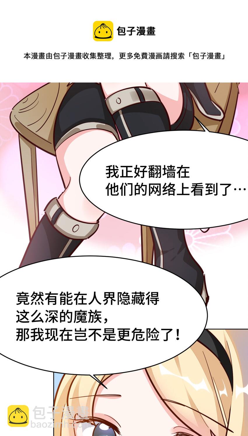 10回 给我来几条pants吧！(1/2)-第11话