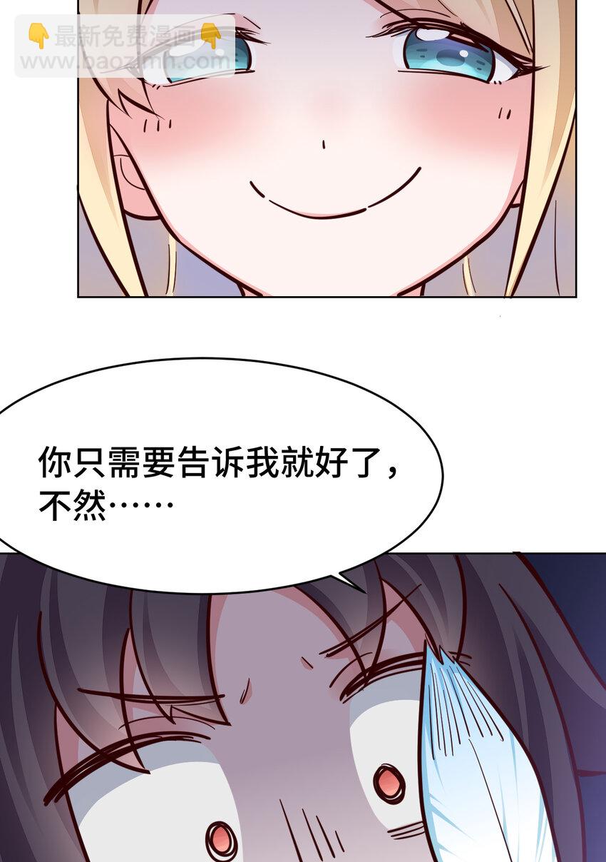 10回 给我来几条pants吧！(1/2)-第11话