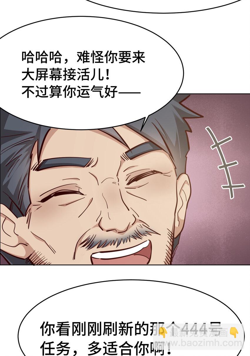 10回 给我来几条pants吧！(1/2)-第11话