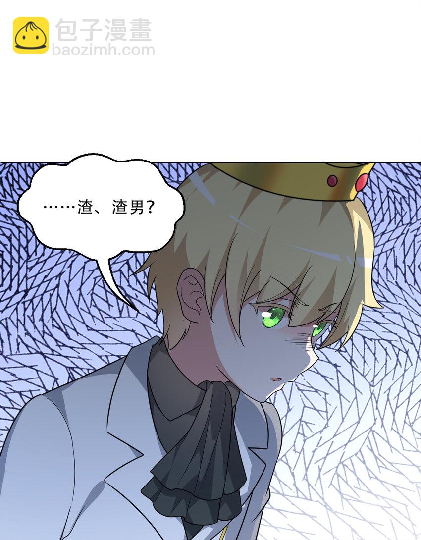 100回 新来的公主殿下好可怕！(1/2)-第101话