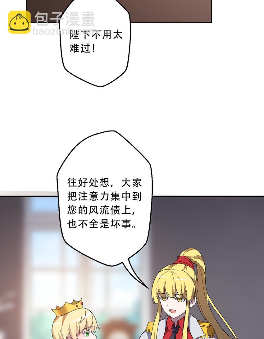100回 新来的公主殿下好可怕！(1/2)-第101话