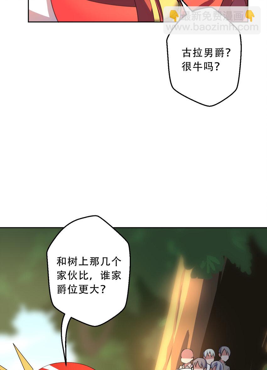 100回 新来的公主殿下好可怕！(1/2)-第101话
