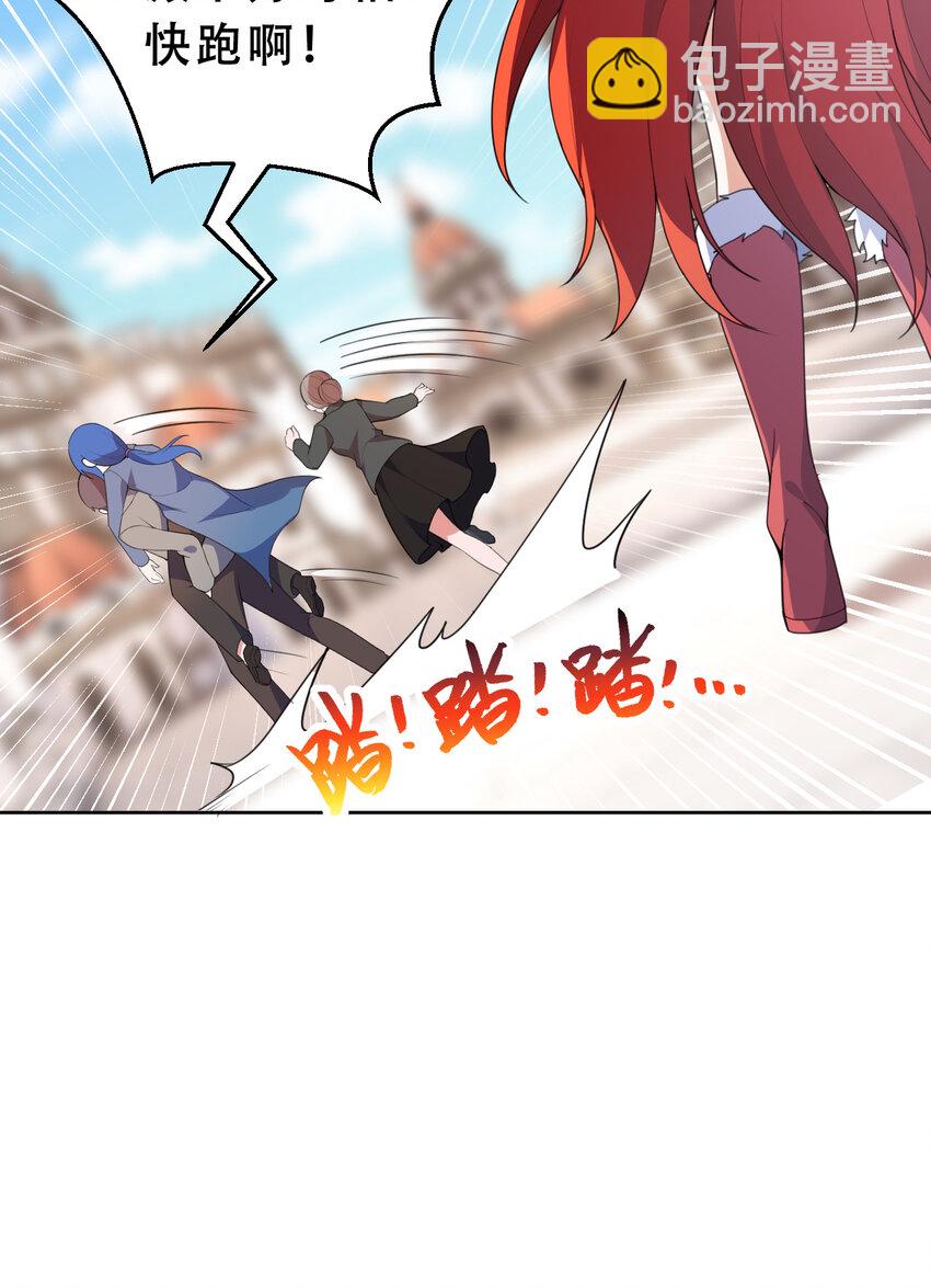 100回 新来的公主殿下好可怕！(1/2)-第101话