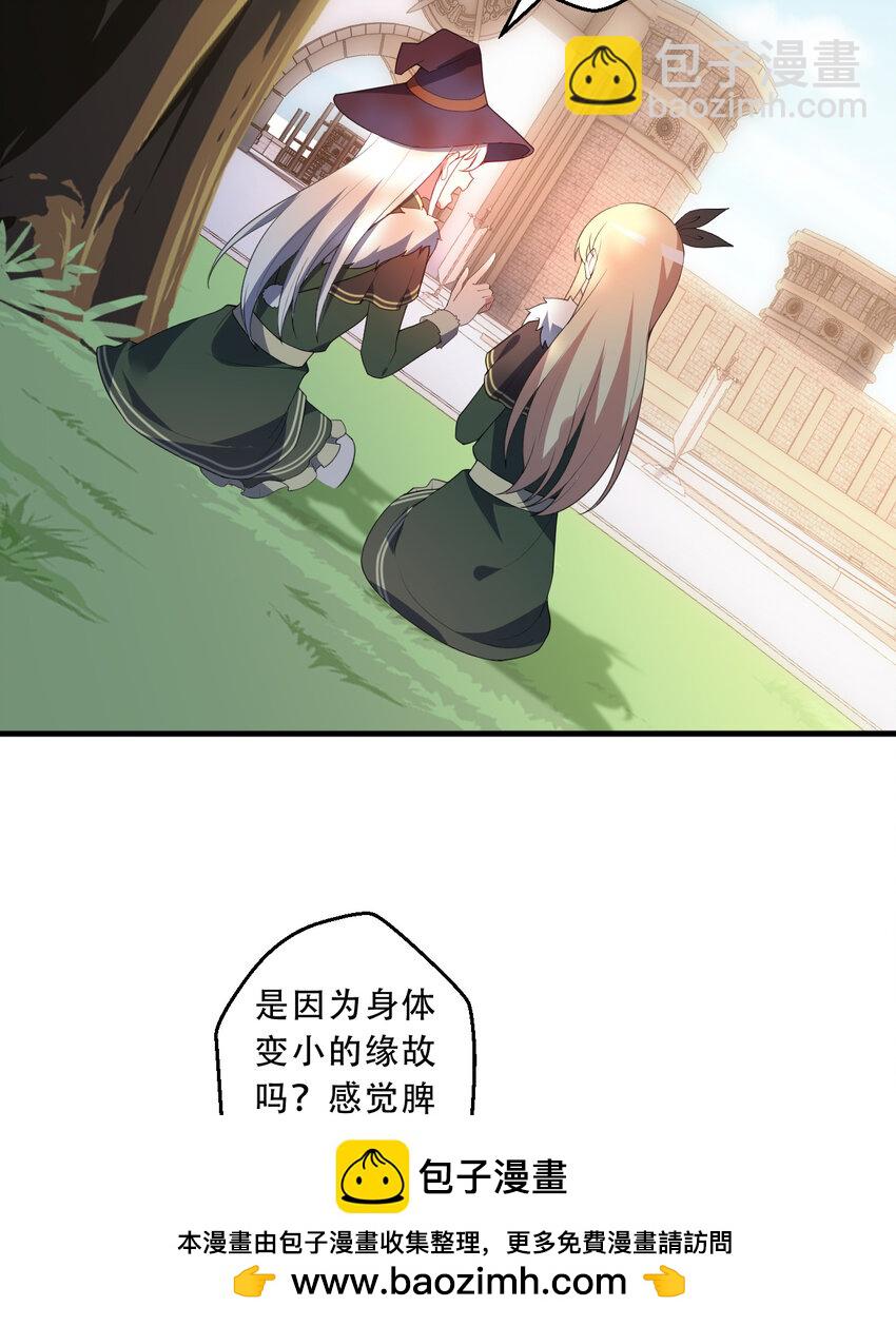100回 新来的公主殿下好可怕！(1/2)-第101话